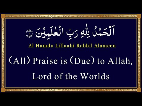 Surah Fatiha | Surah Fatiha With English Translation | Ayat To Ayat Translation | The Islam