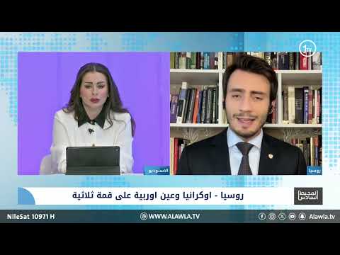 فيديو | روسيا - اوكرانيا وعين اوروبية على قمة ثلاثية | المحيط السادس مع جمانة مراد