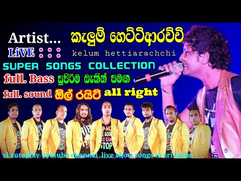 kelum hettiarachchi songs with all right sinhala songs sl autoplay youtube channel
