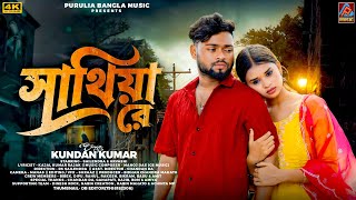Download lagu Sathiya Re || Kundan Kumar New Purulia Song || New  Purulia Viral Sad Song 2026 mp3