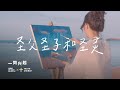 圣父圣子和圣灵 Allah Bapa Putra Dan Roh Kudus Army Of God Worship Truth Church Official Video
