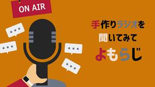 よもらじ20260701#ラジオ#podcast #寝落ち  #映画   #雑談 #雑談トーク #ドラマ #テレビ#milk #ドラマ考察#timelesz #テレビドラマ#バラエティー#イコラブ