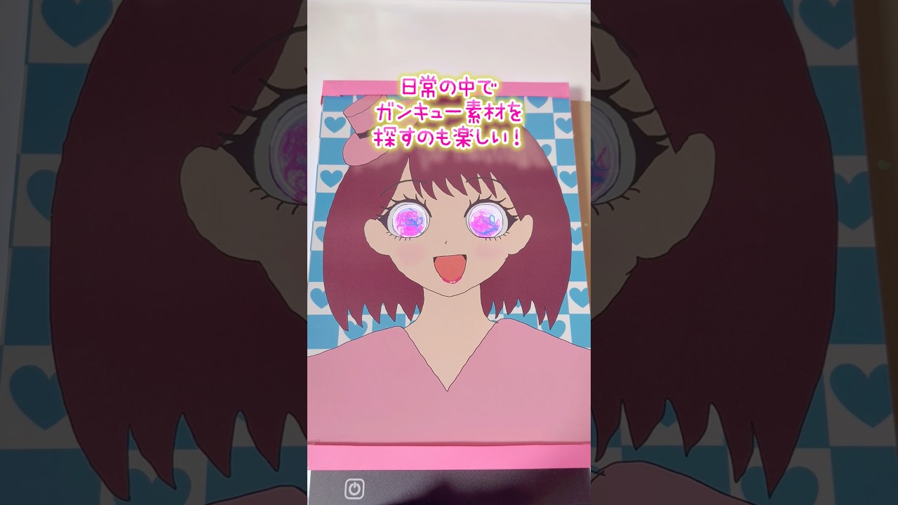 ちゅるりん🩷ガンキュートスタジオDXを改良しました