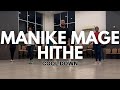 Manike Mage Hith Yohani Satheeshan Dance Fit By Gavin Rodrigues COOLDOWN