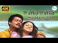 உயிரே உயிரே அழைத்ததென்ன ஓசை Uyire Uyire Alzaithathen