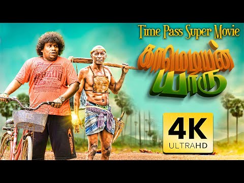 Tamil Movie
