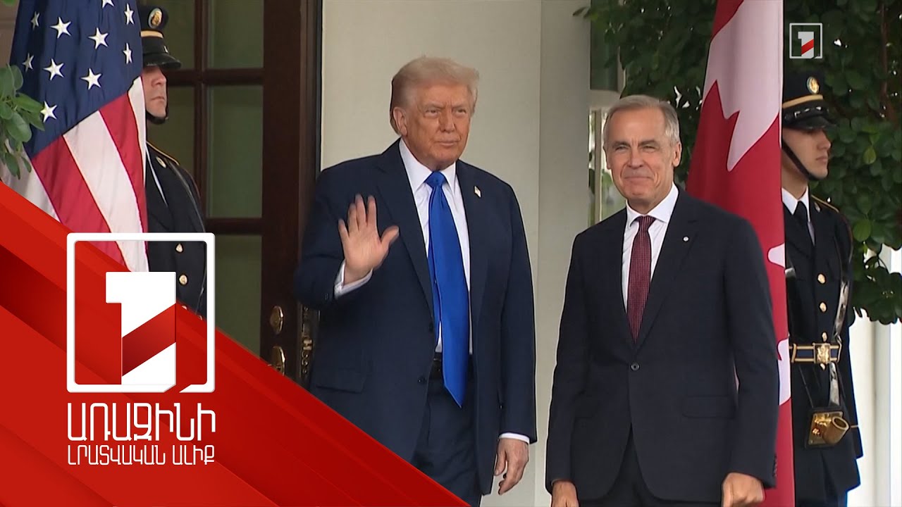 Carney hails Trump as ՛Transformative President,՛ cites Armenia–Azerbaijan peace efforts
