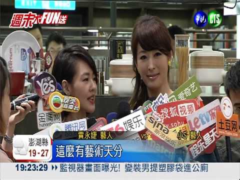 三星主廚出食譜 藝人樂當助手