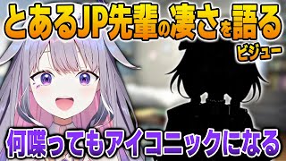 とあるJPホロメンのすごさを海外目線で語るビジュー【英語解説】【日英両字幕】