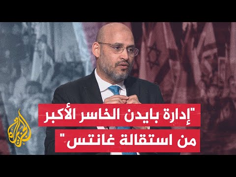 ما الأوراق التي يمكن أن يستخدمها الرئيس الأمريكي بايدن للضغط على نتنياهو؟