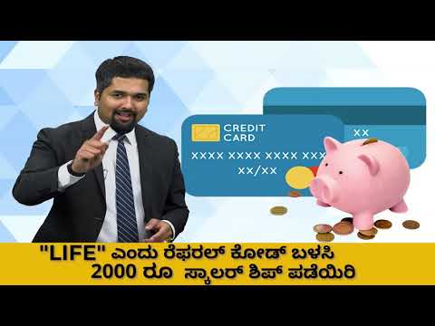 Credit Cards: All You Need to Know | How to use Credit Card?ಕ್ರೆಡಿಟ್ ಕಾರ್ಡ್ ಇಂದ ಲಾಭ ಗಳಿಸೋದು ಹೇಗೆ? |