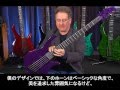 CARVIN / Brian Bromberg B24 and B25 Interview - includes Hendrix "Fire"