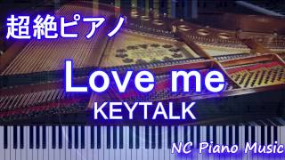 【超絶ピアノ＋ドラム】　「Love me」 KEYTALK　【フル full】