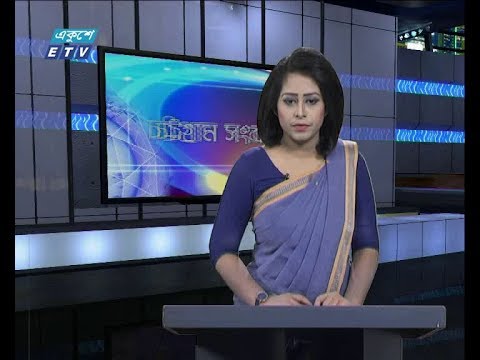 সন্ধ্যা ০৬ টার সংবাদ, ১৮ সেপ্টেম্বর ২০১৮