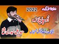 Haidar Ali Haideri 2022 | Ucha Plaza | Tiktok Virel Video | New Dhol Geet By Shah Jee Studio