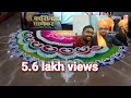 Rangoli Design S F C Mega Mall Sangli