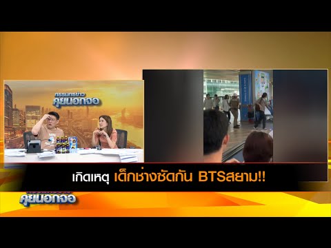 คลิกเพื่อดูคลิปวิดีโอ