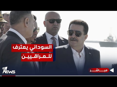 شاهد بالفيديو.. السوداني يعترف للعراقيين: الدولة لا تستطيع استيعاب جيمع الخريجين | اخبار السادسة 2023/12/2