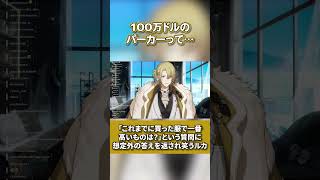 これまで買った服で一番高いものをリスナーに聞いたらまさかの答えが返ってきて笑ってしまうルカ【にじさんじ切り抜き/NIJISANJI EN Clip/Luca Kaneshiro/Luxiem】