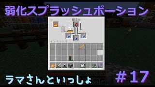 マイクラ 弱体 化 ポーション Watch Hd Mp4 Videos Download Free