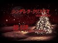 「シンデレラ・クリスマス/KinKi Kids」歌ってみた[KAMIJO] 
