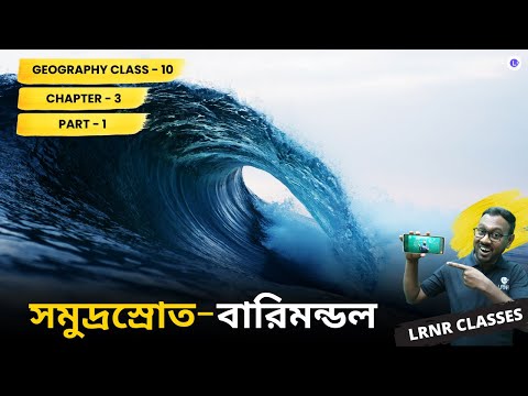 Chapter 3 Somudrosrot (Part 1) Barimondal