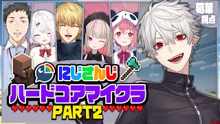 【 マイクラ 】 ４んだら終わり 【 にじさんじハードコアシーズン２ 】