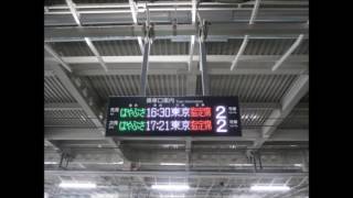 【スマホ録音】仙台駅新幹線ホーム　発車メロディ【青葉城恋唄】