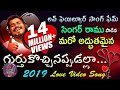 గుర్తుకొచ్చినపుడ్డలా Gurtukochinapudalla Gunde Lagutundey Pi