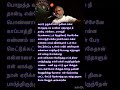 Illayaraja Naan Erikkarai Melirunthu Song Lyrics நான் ஏரிக்கரை மேலி�