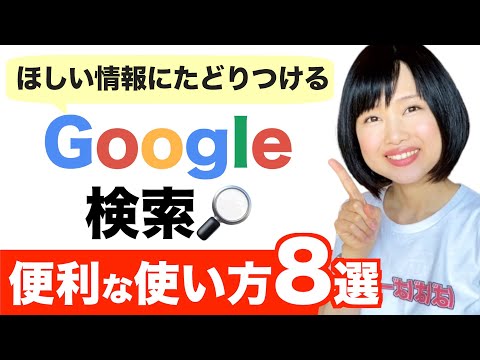 Google 検索: この機能を試してみてください