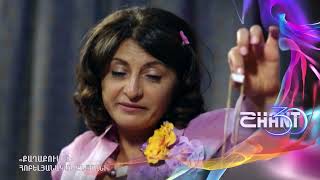 Խոպանի տեսություն/Xopani tesutyun / Հոբելյանական ընտրանի