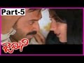 Gemini Telugu Full Movie Part 5 Venkatesh Namitha