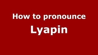 How to pronounce Lyapin
