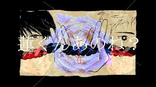 【二次創作】蓮くんあのね?