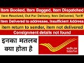 Item Bagged Speed Post Ka Matlab। Item Dispatched। Out For Delivery। All Words Meaning in Hindi