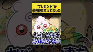 【衝撃】"あの技"がバグすぎる件 #ポケモン