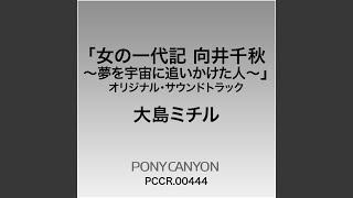 Download lagu 夫と共に mp3