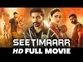 सीटीमार Seetimaarr Gopichand Tamannaah Bhatia Digangana Suryavanshi Full Movie 2021