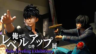 『俺だけレベルアップな件』展示会がまもなく開幕！数々の試練があなたを待ち受ける！Solo Leveling Exhibition