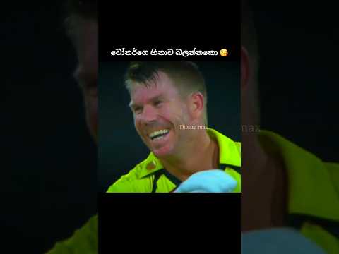 සිනා බෝ වේවා 😘 #trend