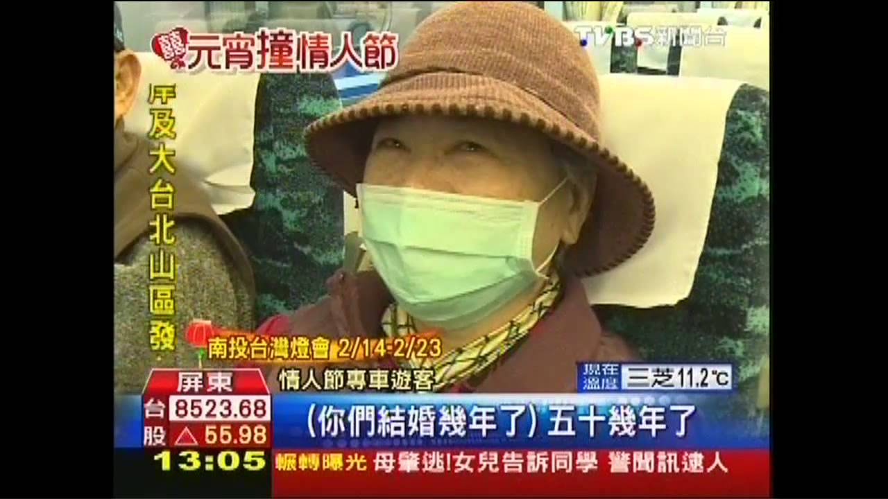 Darling列車出發! 攜情侶檔拜月老之旅