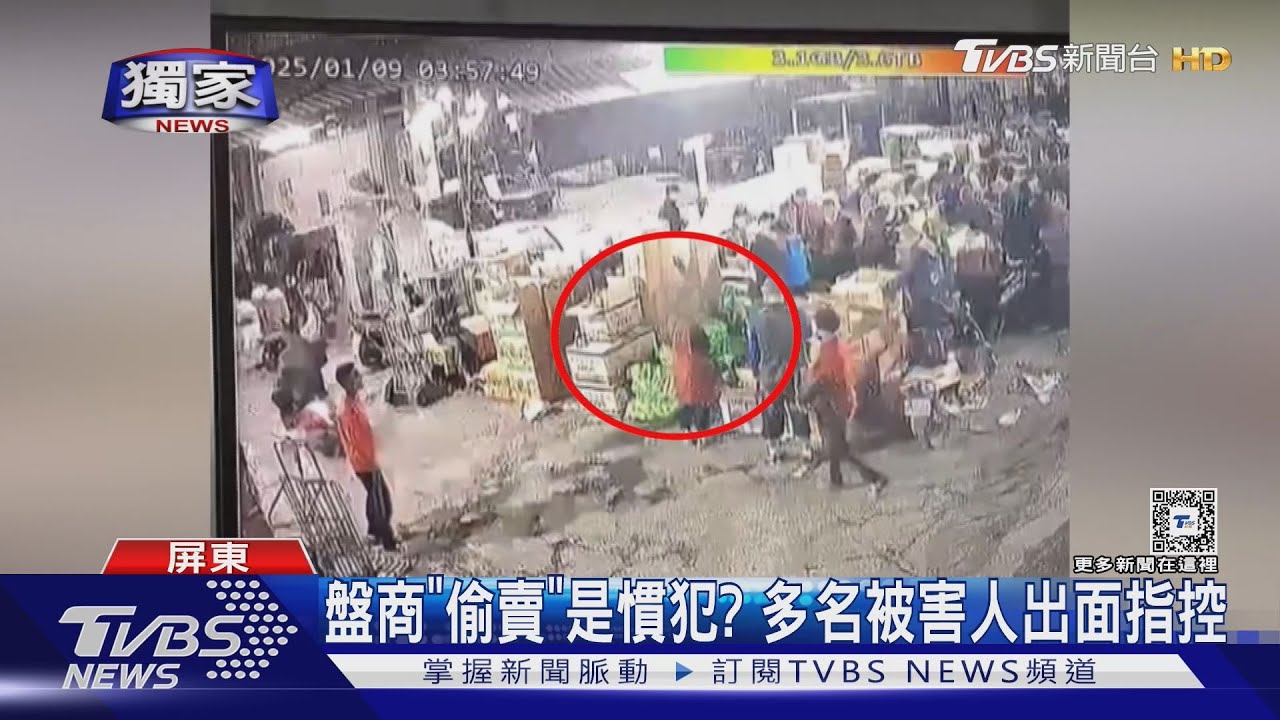 偷賣蔬果當「拿錯」? 被害承銷商控:遇到多次管理處不理