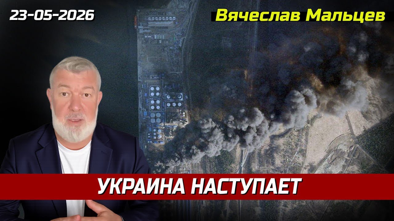 Украина наступает