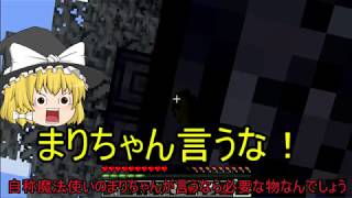 【Minecraft】鬼畜な世界で魔術生活part1【ゆっくり実況】