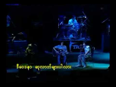 wai da nar pya tin paut_A Sai (Blackhole)