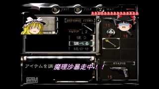 【ゆっくり実況】初代バイオハザード Wiiリメイク版 Part2