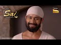 सभी को साथ देखकर Sai हुए प्रसन्न Mere Sai मेरे
