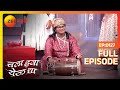 Chala Hawa Yeu Dya Marathi Comedy Video Ep 127 Bhau Kadam Kushal Badrike Nilesh Zee Marathi