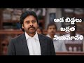 Court Powerful Dialogues Power Star Pavankalyan VakeelSaab Movie Teluguringtones